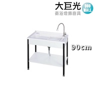 【大巨光】 活動式洗衣板洗衣槽 + ST白鐵烤漆架(ST-U590)