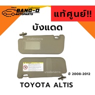 !!️Genuine!!️Sunshade Beige TOYOTA ALTIS Year 08-12