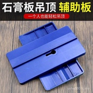 Gypsum Board Ceiling Auxiliary Installation Woodworking Ceiling Special Tool Upper Board Fixing Hand