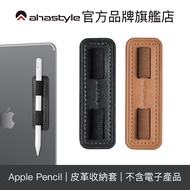 AHAStyle Apple Pencil Leather Protective Case iPad Sticky Storage Pen Holder