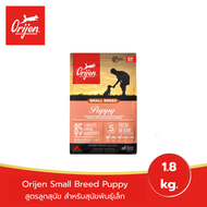 ORIJEN Small Breed Puppy 1.8 กิโลกรัม โอริเจน สมอลล์ บรีด พัพพี สำหรับลูกสุนัขสายพันธุ์เล็ก