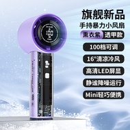 High-Speed Turbo Digital Display Handheld Fan usb Charging X05 Transparent Mecha Violent Fan