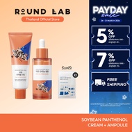 [ซื้อคู่ถูกกว่า] Round Lab Soybean Panthenol Ampoule & Cream