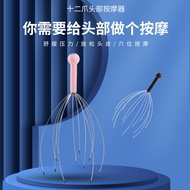 Soul Extractor Octopus Head Massager Head Scratcher Scratcher Scratcher Meridian Brush Anti-Itching 