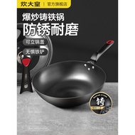 Cooking King Cast Iron Wok Rust-Proof Cast Iron Pan Uncoated Pig Iron Wok Gas Stove