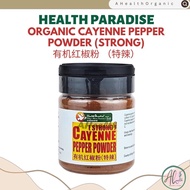 Health Paradise Organic Cayenne Pepper Powder (STRONG) 130g