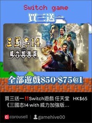 買三送一‼️Switch遊戲 任天堂 《三國志14 with 威力加強版》數位下載版