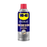 WD-40 Specialist 食品級潤滑劑 360ml