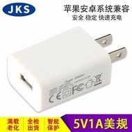 5V1A手機充電器 適用安卓蘋果USB充電頭 歐美規USB小夜燈充頭