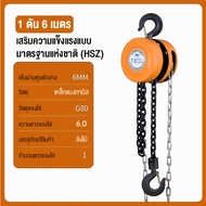 LAGOX รอกโซ่ รอกโซ่มือกลม G80 รอกโซ่รอกโซ่มือ 3 ตัน 2 ตัน 1 ตัน ผลิตจากเหล็ก SCM415 มาตรฐานยุโรป โซ่