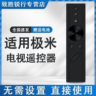 最新款极米万能投影仪遥控器z8x H2 H3 H1极米语音电视h3s通用z6x4.6 The latest XGIMI universal projector remote control z8x H