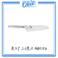 日本「關孫六」匠創系列 全鋼設計 三德刀 - 16.5cm AB5156【平行進口產品】