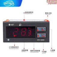 STC-9200溫度控制器製冷化霜風機控制器冷藏櫃雙傳感器溫控器