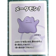 (JP) Pokemon Old Maid Card - Ditto - Red Babanuki