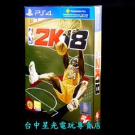 缺貨【現貨供應 PS4原版片】☆ NBA 2K18 黃金傳奇珍藏版 黃金版 ☆中文版全新品【台中星光電玩】