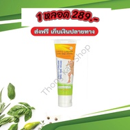 Osto Cream Nine Nine Brand ครีมนวดนาโน สมุนไพร 11 ชนิด ผลิตภัณฑ์เพื่อบรรเทาอาการบาดเจ็บ  1 หลอด