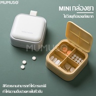 Softkiss Portable Pill Box Medicine Storage Box Medicine Box Portable Pill Box Medicine Box Pill Box Medicine Container for Travel