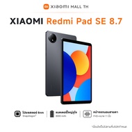 Xiaomi Redmi Pad SE 6G+128G 8G+256G  แท็บเล็ตโปรเซสเซอร์ 6nm Snapdragon จอป้องกันดวงตา 11" 90Hz รับป