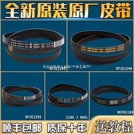 Sesuai untuk Tali Pinggang Bahagian Mesin Basuh Drum Siemens Bosch 5PJE1181/1189/1255 Tali Pinggang 