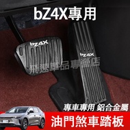 Toyota 22-26 BZ4X Brake Accelerator Pedal Cabin BZ4X Alloy Anti-Slip