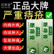 痔疮膏 告别难言之隐 Hemorrhoids piles Cream Krim buasir