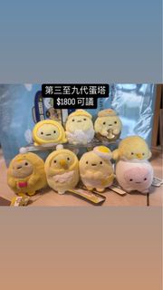 26/3更新[多圖]🌟買多價錢可議🌟角落生物手玉山珍珠恐龍 扮貓女僕玉米粟米扮雀招財貓聖誕鬼萬聖節塵露營小丑馬戲團咖喱溫泉彩山抱心情人節晴空塔skytree信用卡sumi 10週年十週年uniqlo狐