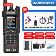 Baofeng DM-32 Digital Walkie-Talkie with GPS Positioning FM Handheld One-Click Frequency Conversion 