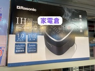 全新 香港行貨 保用一年 Rasonic 樂信牌 1-5人 RHC-DMT210 IH 磁應 電飯煲 (1.0升，輕觸式)