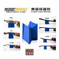 MusicNomad MN206|Music Instrument Protection Pillow [Cyclone Instrument]