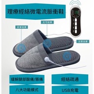 No Brand - 微電流脈衝理療腳底按摩鞋