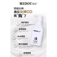 (Ready Stock) MIDOU DD CREAM / Hand n Body Lotion (50ml)
