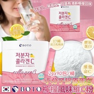 🇰🇷 韓國 BOTO 小分子膠原蛋白維C粉 ( 2gx90包/桶 )