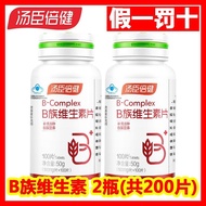 Town Chen Beijian Official Vitamin B Complex Tablets vb Vitamin B Complex Vitamin B Complex Men Wome
