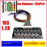 [ส่งด่วนในไทย]พร้อมส่งActive Balancer1.2A 16SA Balance Li-ion Lifepo4 Lithium Battery