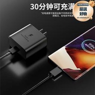 適用45w充電器電源配接器快充手機s22ultra插頭閃充速衝s23數據線套餐type-c加長note20/s21/s