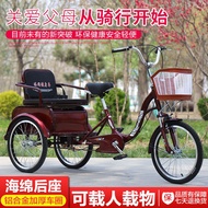 Middle-aged and elderly tricycle shock-absorbing tricycle elderly pedal scooter double car pedal bicycle adult tricycle