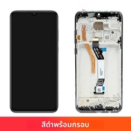6.53 "สําหรับ Xiaomi Redmi หมายเหตุ 8 Pro จอแสดงผล LCD หน้าจอสัมผัสกรอบสําหรับ Redmi Note8 Pro M1906