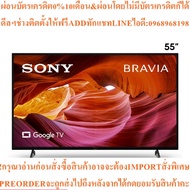 SONY TV Bravia X75K Series (Google 4K) 55 Inch Smart Model KD-55X75K