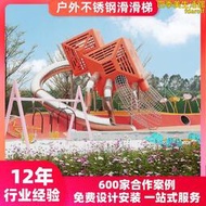 大型不鏽鋼非標滑梯戶外遊樂設備設施兒童樂園景觀恐龍小區室外