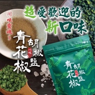 < Izakaya Green Pepper Salt 100g