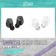 Sennheiser CX True Wireless 真無線藍牙耳機