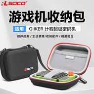 Suitable for GiiKER Counting Super Code Machine Storage Bag Children's Toy Protective Case Hard Shel
