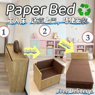 免安裝MUJI 風梳化摺床｜慳位，全新包送貨包上樓！牛津博士設計！床凳梳化三用！工人床!