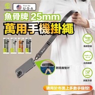 快速出貨 美國魚骨牌 Switcheasy Strap 25mm 手機背繩 手機掛繩 側背繩 內附掛片 MAGEASY