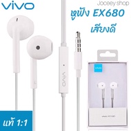 หูฟัง VIVO XE680 ของแท้ อินเอียร์ 3.5 mm รองรับ ใช้ได้กับ V9 V7+ V7 V5s V5Lite V5Plus V5 V3Max V3 Se