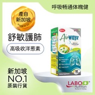 [60日份]水溶性洋蔥素/槲皮素 AirWayz - 黑胡椒提取 | 維他命C - (心肺，呼吸，鼻敏感，喉嚨癢，過敏，流鼻水，胸悶，耐力，濕疹)