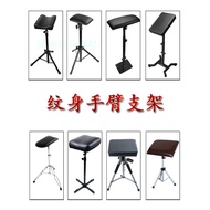 Tattoo Hand Bracket Arm Support Tattoo Rack Bracket Tattoo Chair Tattoo Arm Bracket Equipment Free S