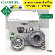 ์ลูกลอกสายพานหน้าเครื่อง HONDA CITY08-12 JAZZ08 GE L15A7 BRIO 534045810 INA *70372