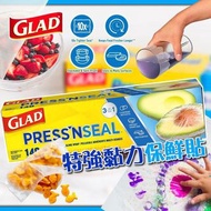 🇺🇸美國直送- Glad Press’N Seal 特強黏力保鮮貼140尺