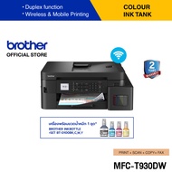 Brother Printer MFC-T930DW Inktank 4 in 1 WIFI  เครื่องพิมพ์ออลอินวัน (พิมพ์สแกนถ่ายเอกสาร ส่งแฟกซ์)